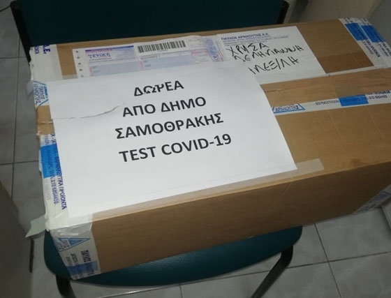 100 τεστ ανίχνευσης κατά του Covid-19 δώρησε στο Κέντρο Υγείας του νησιού ο δήμος Σαμοθράκης