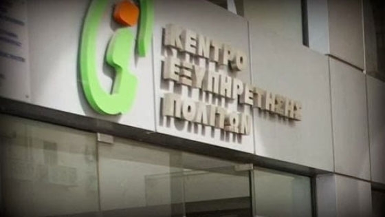 Τα 15 νέα πιστοποιητικά που εκδίδονται μέσω ΚΕΠ
