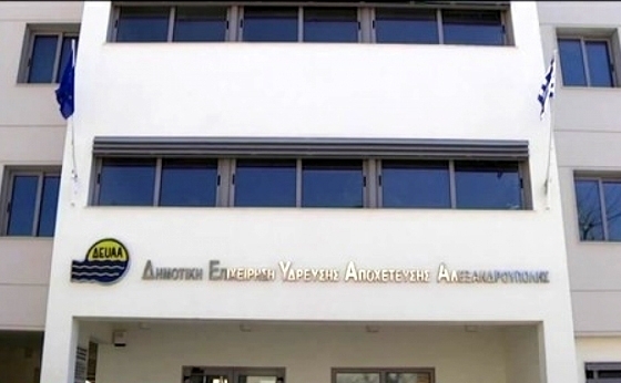 Στην περίπτωση που ο μετρητής τους έχει καταγράψει λιγότερη κατανάλωση από εκείνη του 2020, τότε θα χρεωθούν τη μικρότερη κατανάλωση.
