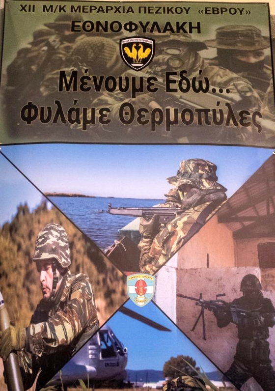 "Μένουμε εδώ... Φυλάμε Θερμοπύλες": Η Μεραρχία Πεζικού Αλεξανδρούπολης προβάλλει το έργο της Εθνοφυλακής  
