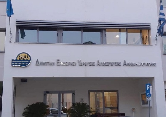 Έλεγχοι και πρόστιμα από τη ΔΕΥΑΑ, για την απόρριψη των βρόχινων νερών.