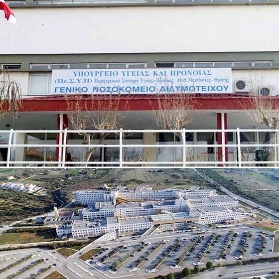 Αναβρασμός στα νοσοκομεία του Έβρου: Πόσοι ανεμβολίαστοι εργαζόμενοι αποχωρούν από το ΠΓΝΑ & το Νοσοκομείο Διδυμοτείχου
