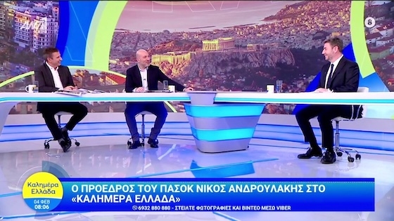 Στιγμιότυπο από το πάνελ της πρωινής εκπομπής του ΑΝΤ1