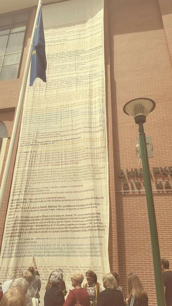 Η ιστορία της Αλεξανδρούπολης κεντημένη από 49 γυναίκες