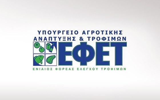 Ανακλήθηκαν σοκολατάκια από τον ΕΦΕΤ.