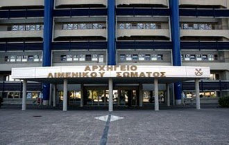 Προσλήψεις 80 αξιωματικών στο Λιμενικό Σώμα.