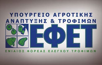 Συσκευασία βάρους 3,45 kg έφερε ημερομηνία λήξης 21.6.2013.