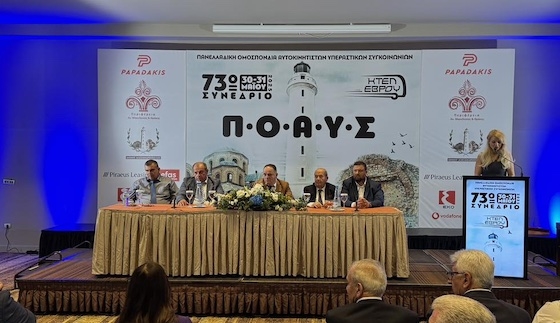 Την Κυβέρνηση εκπροσώπησε η Γενική Γραμματέας Μεταφορών Δέσποινα Παληαρούτα.