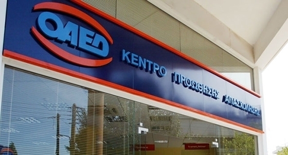 Πότε καταβάλλονται τα επιδόματα και το δώρο Χριστουγέννων του ΟΑΕΔ