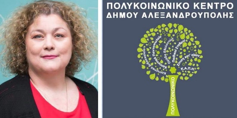 Π.Ο.Ε.-Ο.Τ.Α.: Καταγγελία σε βάρος της Αλεξάνδρας Ποϊραζίδου για άπρεπη συμπεριφορά