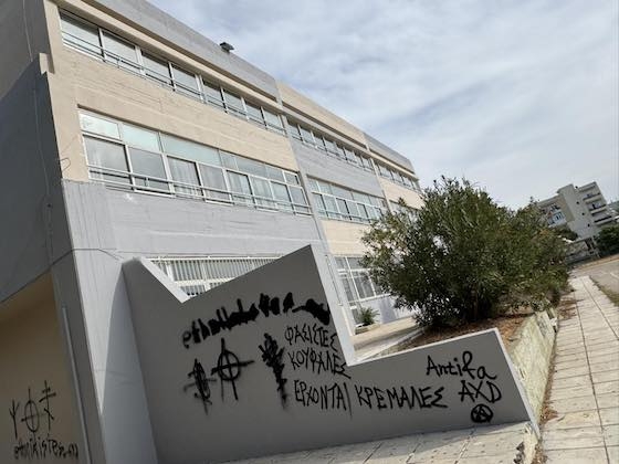 Άγνωστοι βανδάλισαν το 6ο Πειραματικό Γυμνάσιο Αλεξανδρούπολης - "Να τιμωρηθούν οι υπεύθυνοι"