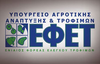Με ημερομηνία παραγωγής 10-5-2013 και λήξης 10-5-2018.