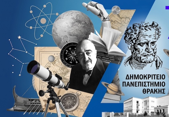 ΔΠΘ: Ιδρύεται η πρώτη Επώνυμη Έδρα με το Ίδρυμα Ευγενίδου