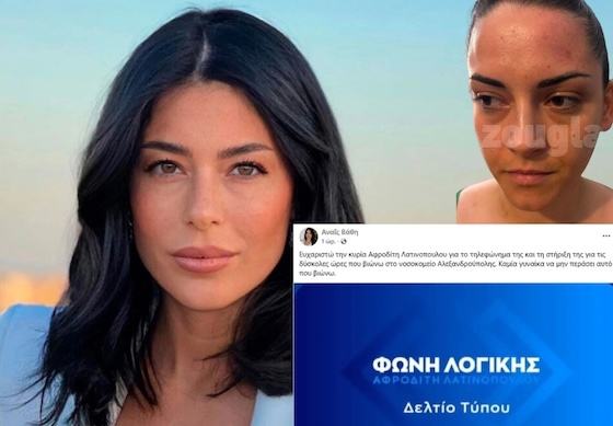 Άμεση ήταν η αντίδραση της προέδρου της «Φωνής Λογικής», Αφροδίτης Λατινοπούλου, η οποία έθεσε τον συνεργάτη της εκτός κόμματος και εκτός κάθε υπηρεσιακού καθήκοντος.