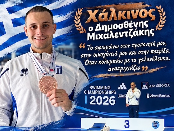 Συγκλονιστικός Μιχαλεντζάκης: Κατέκτησε το χάλκινο μετάλλιο στο Ευρωπαϊκό Πρωτάθλημα Συγκλονιστικός Μιχαλεντζάκης: Κατέκτησε το χάλκινο μετάλλιο στο Ευρωπαϊκό Πρωτάθλημα