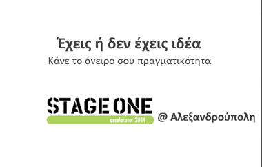 To Επιμελητήριο Έβρου προσφέρει υποτροφίες σε αντίστοιχες νεοφυείς ομάδες.