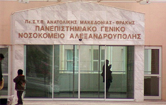Σε ισχύ το εισιτήριο των 25 ευρώ για τις εισαγωγές στα νοσοκομεία.