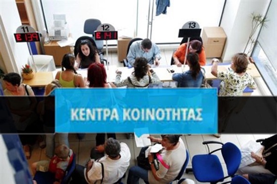 Κέντρο Κοινότητας αποκτά η Σαμοθράκη τις επόμενες ημέρες