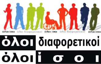 Ο Νομαρχιακός Σύλλογος Ατόμων με Αναπηρία Έβρου αριθμεί σήμερα περίπου 1.100 μέλη.