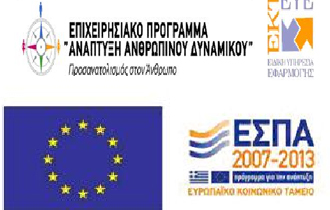 Δήλωση συμμετοχής για τοποθέτηση σε επιδοτούμενη θέση στο ΚΕΚ 'Δυναμική Εκπαιδευτική'.
