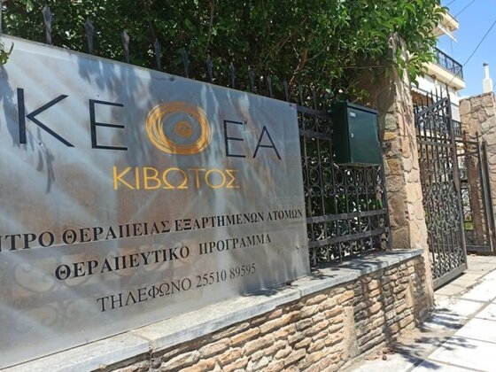 Φωτογραφία από την ert.gr
