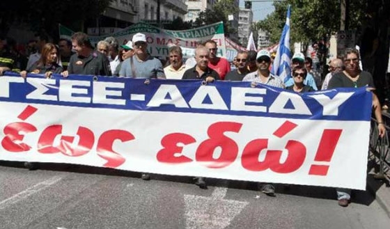 Πανεργατικό συλλαλητήριο για το ασφαλιστικό από ΓΣΕΕ -ΑΔΕΔΥ